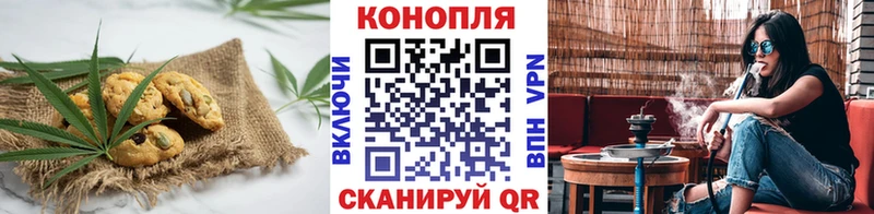 Печенье с ТГК конопля  закладка  Инза 