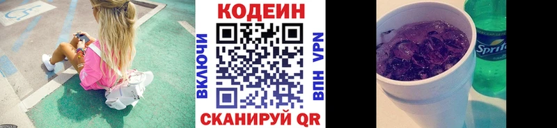 даркнет сайт  Инза  Кодеиновый сироп Lean напиток Lean (лин) 