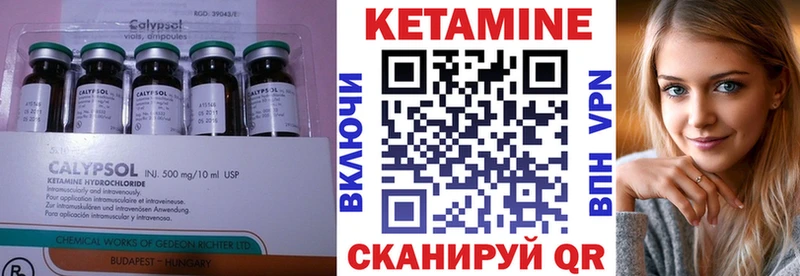 Кетамин ketamine  где продают   Инза 