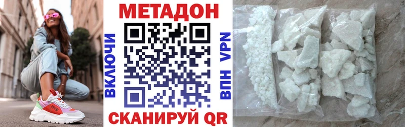 гидра   как найти закладки  Инза  МЕТАДОН белоснежный 